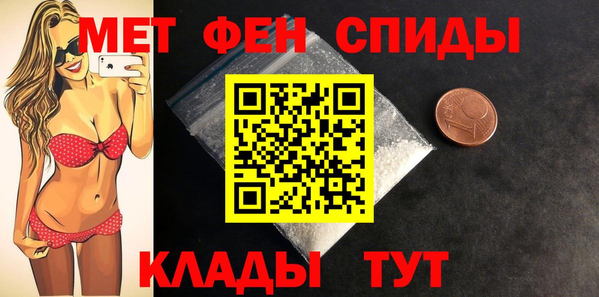 АМФ  Амфетамин Розовый  Вход с VPN  Донецк 