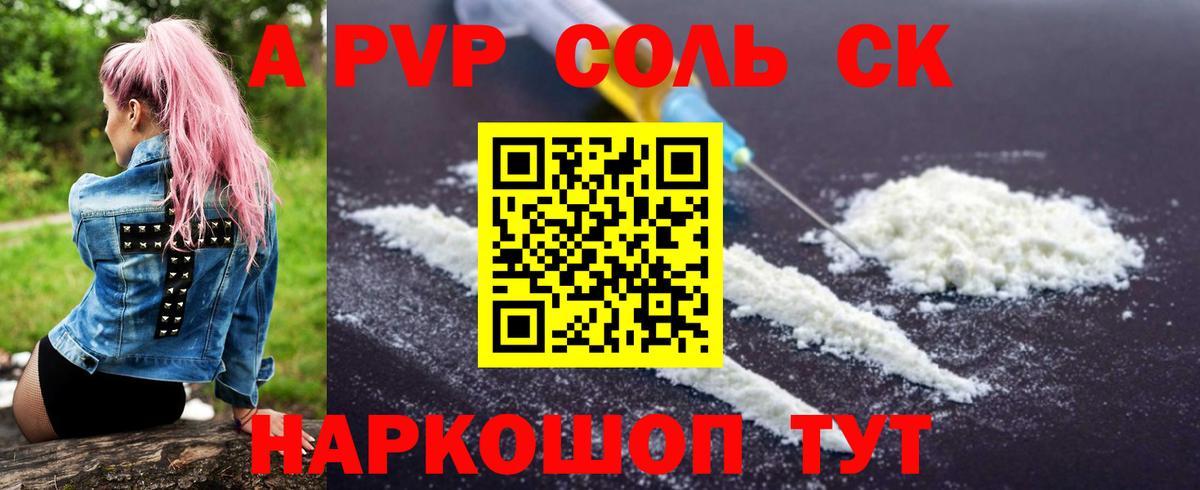 A-PVP мука  A-PVP СК КРИС  Вход с VPN  А ПВП  Донецк  A PVP VHQ 