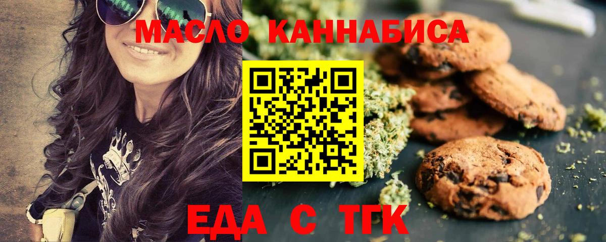 Cannafood марихуана Донецк