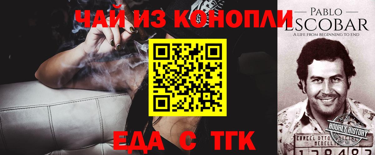 Донецк  Canna-Cookies конопля  Вход с VPN 