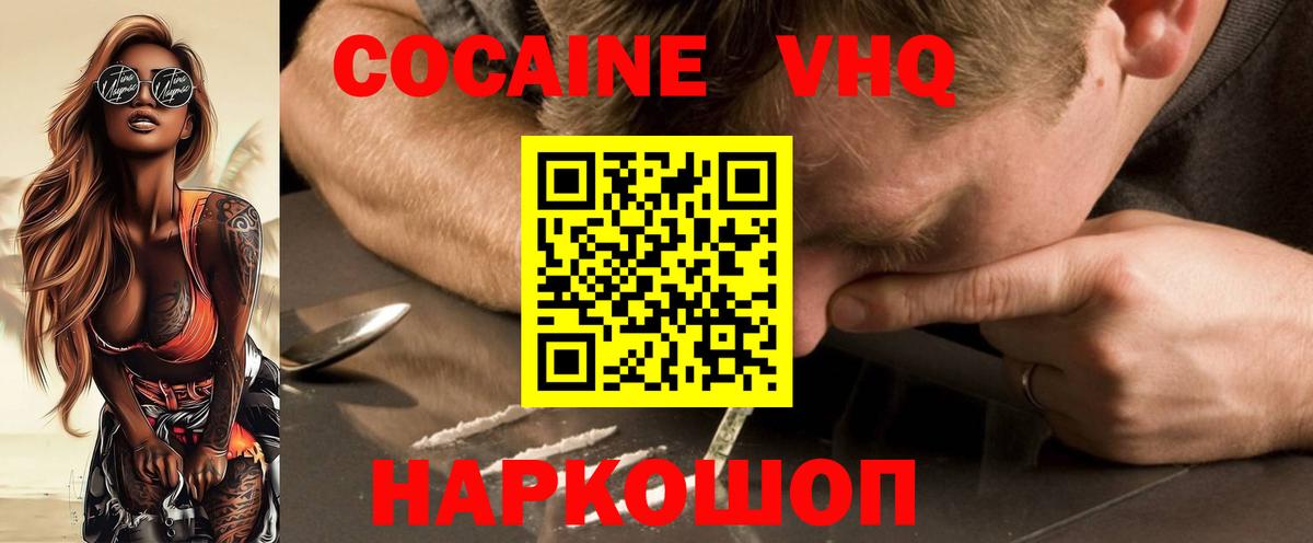 Кокаин Перу  COCAIN FishScale  КОКАИН  Донецк  Вход с VPN 