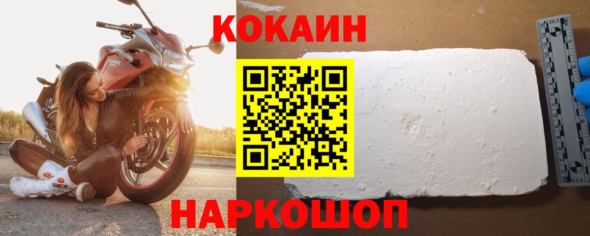 КОКАИН Колумбийский Донецк