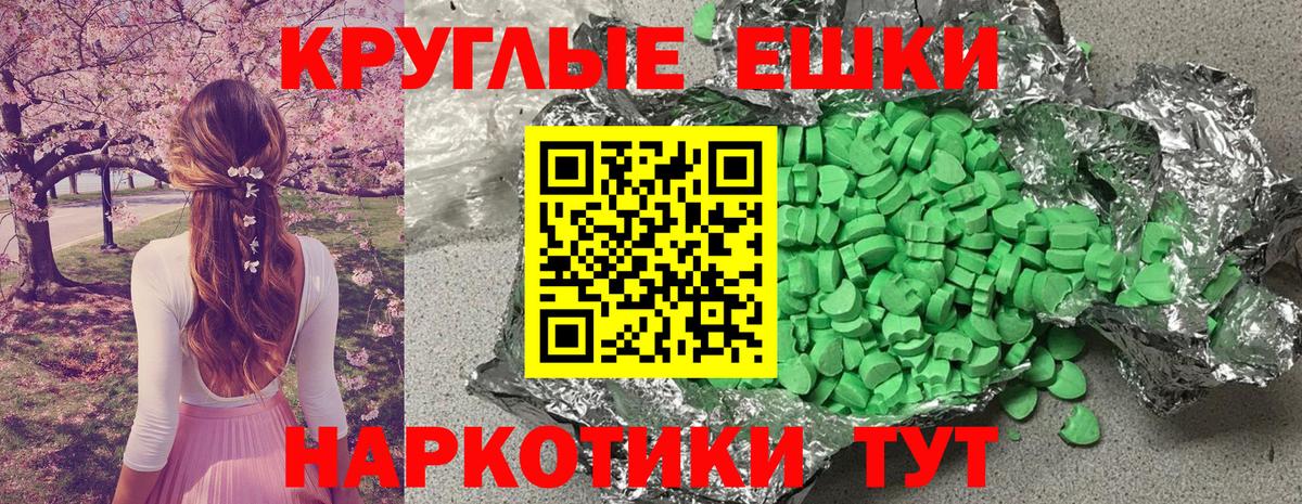 Ecstasy DUBAI  Экстази Philipp Plein  Вход с VPN  наркотики  Донецк 