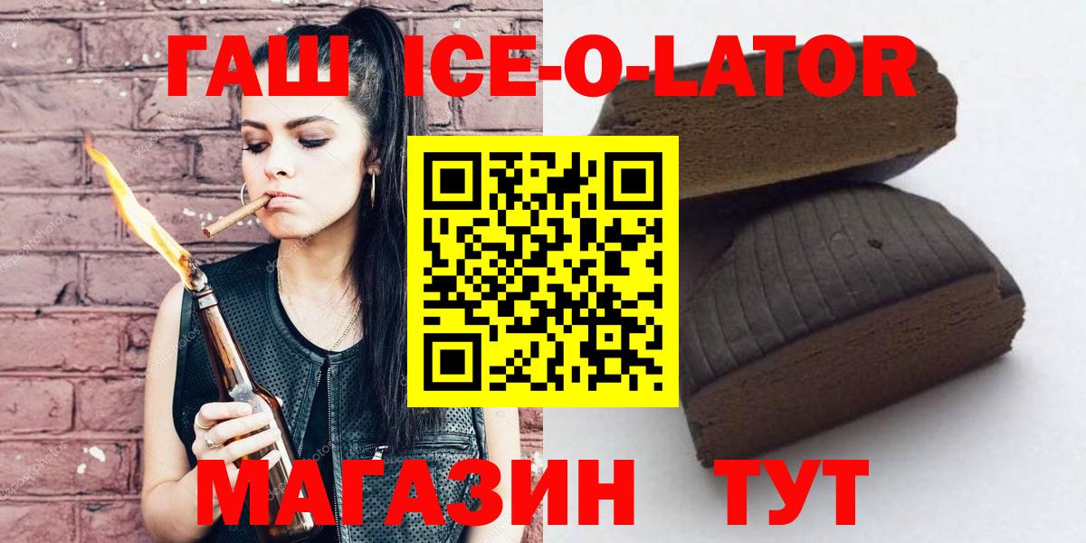 Гашиш гашик Донецк