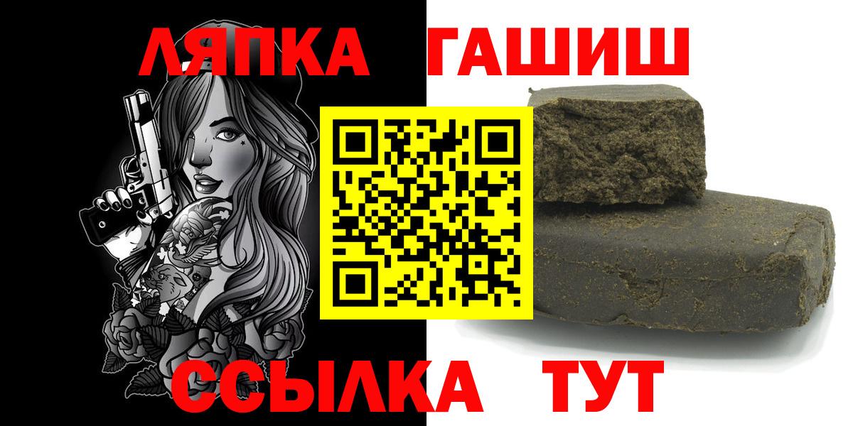 Донецк  ГАШИШ Изолятор  Гашиш  цена   Вход с VPN  ГАШИШ гашик 