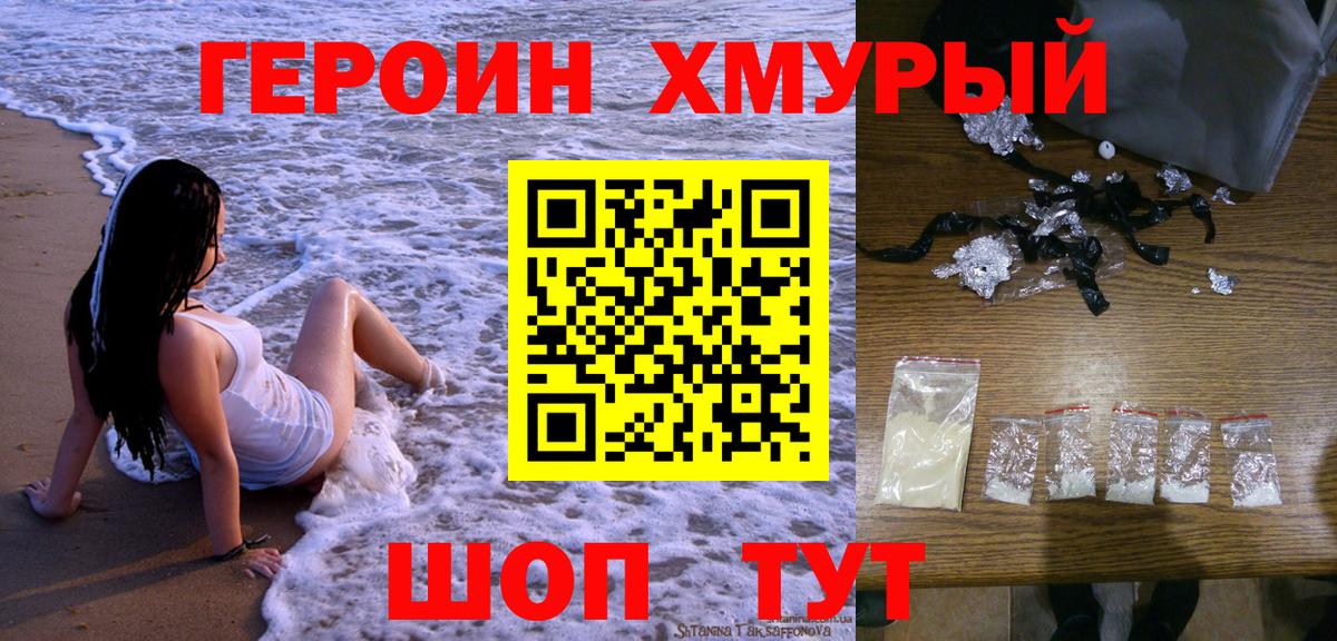 Донецк  Героин афганец  Вход с VPN 