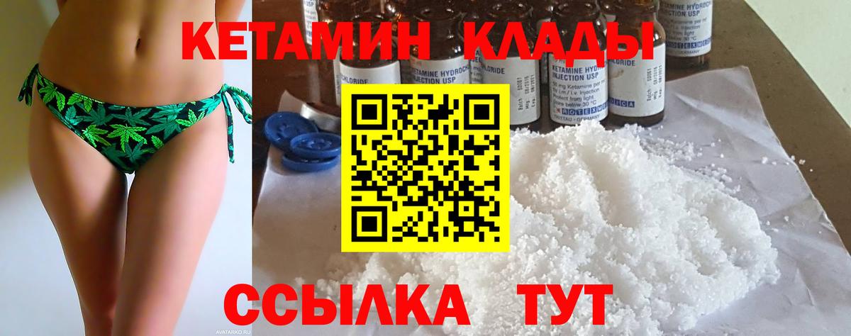Кетамин VHQ  Вход с VPN  Кетамин ketamine  Донецк 