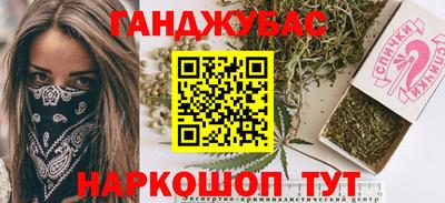 марихуана Краснознаменск