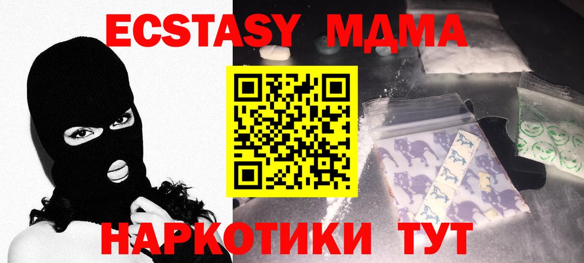 MDMA кристаллы  MDMA VHQ  Донецк  Вход с VPN 