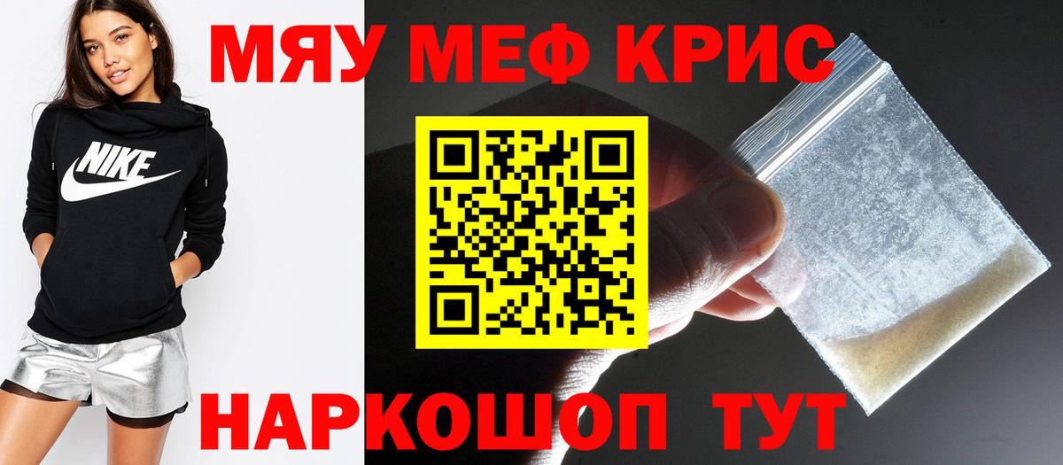 МЕФ VHQ  МЯУ-МЯУ VHQ  Меф  Вход с VPN  Донецк 