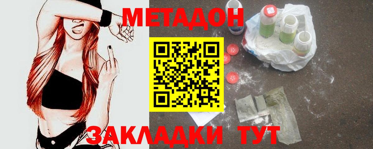 Метадон белоснежный  Вход с VPN  kraken сайт  Донецк  МЕТАДОН кристалл 