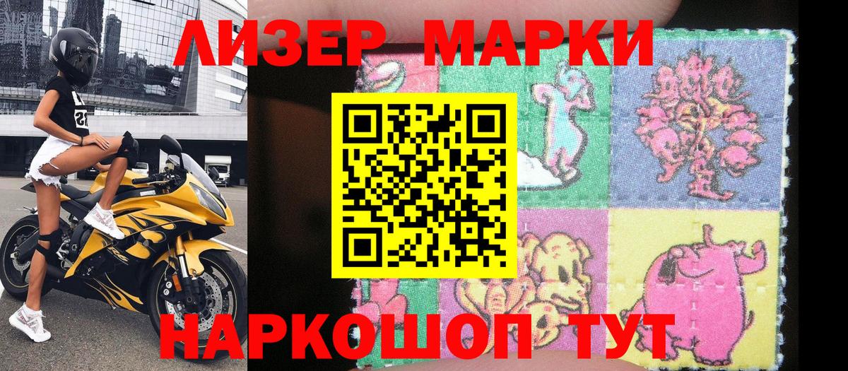 Марки NBOMe 1,8мг  Вход с VPN  Донецк 